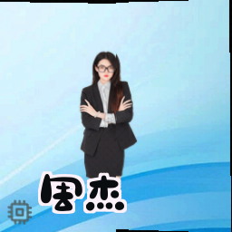 周杰
